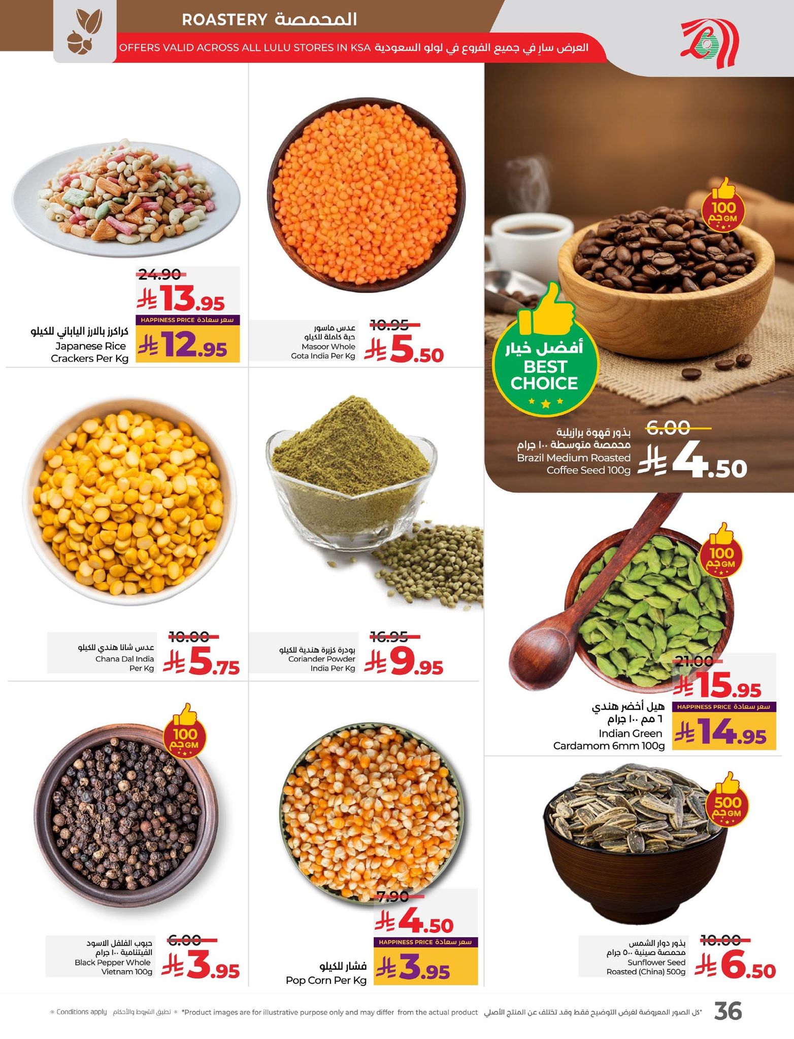 lulu-dammam-shati offers from 22oct to 1oct 2025 عروض لولو الدمام الشاطئ من 22 أكتوبر حتى 1 أكتوبر 2025 صفحة رقم 37